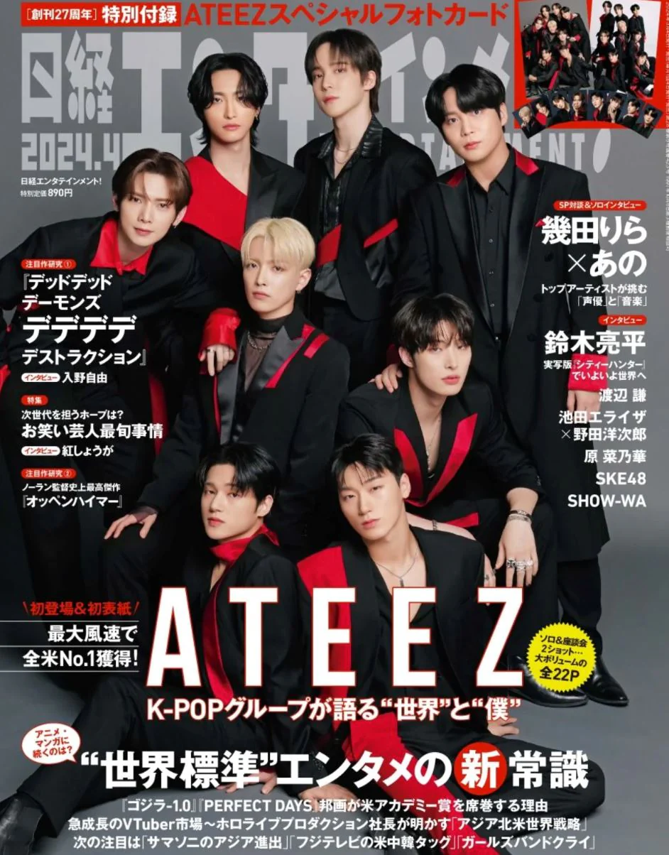 ATEEZ - NIKKEI ENTERTAINMENT MAGAZINE (APRIL ISSUE)