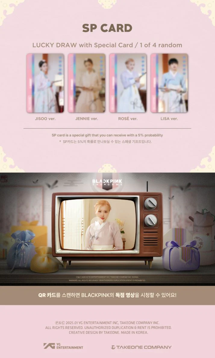 BLACKPINK - THE GAME COUPON CARD COLLECTION (BLACKPINK'S NEW YEAR GREETING) - Image 6