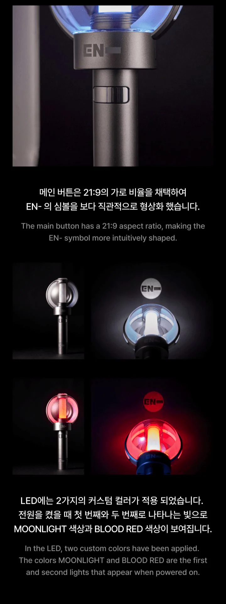 ENHYPEN - OFFICIAL LIGHT STICK VER.2 - Image 4