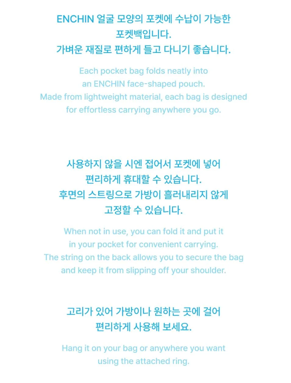 ENHYPEN - POCKET BAG ('INSIDE YOUR POCKET, ENCHIN' MD) - Image 4