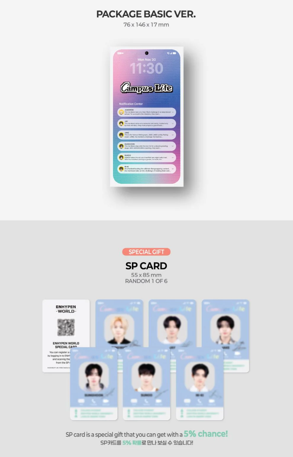 ENHYPEN - WORLD COUPON CARD COLLECTION (CAMPUS LIFE VER.) - Image 3