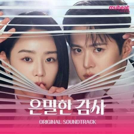 FILING FOR LOVE O.S.T (MUBEAT ALBUM VER.)