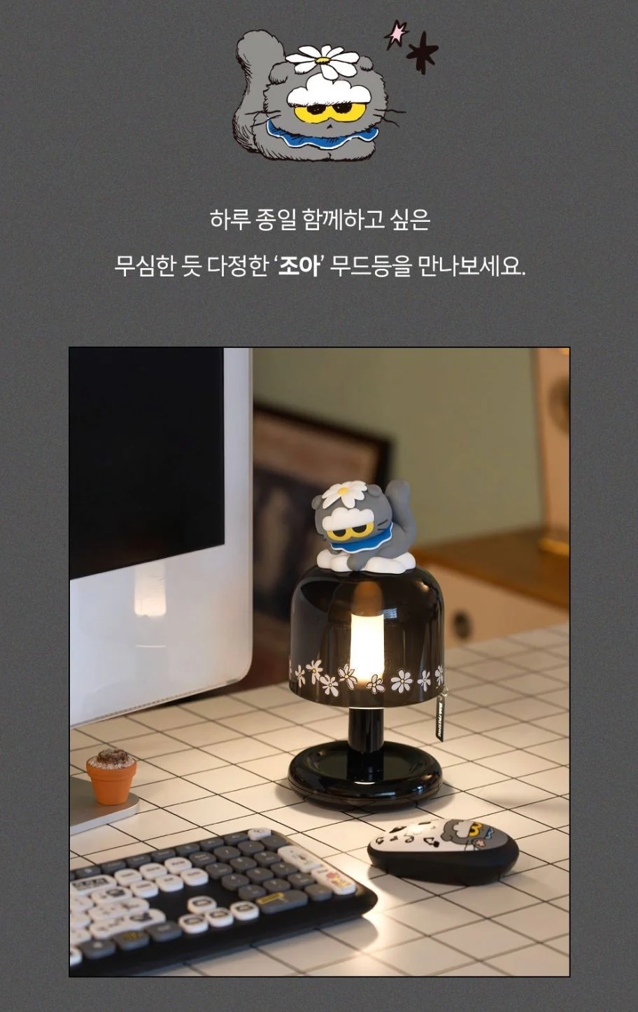 G-DRAGON : ZO&FRIENDS - MOOD LIGHT - Image 5