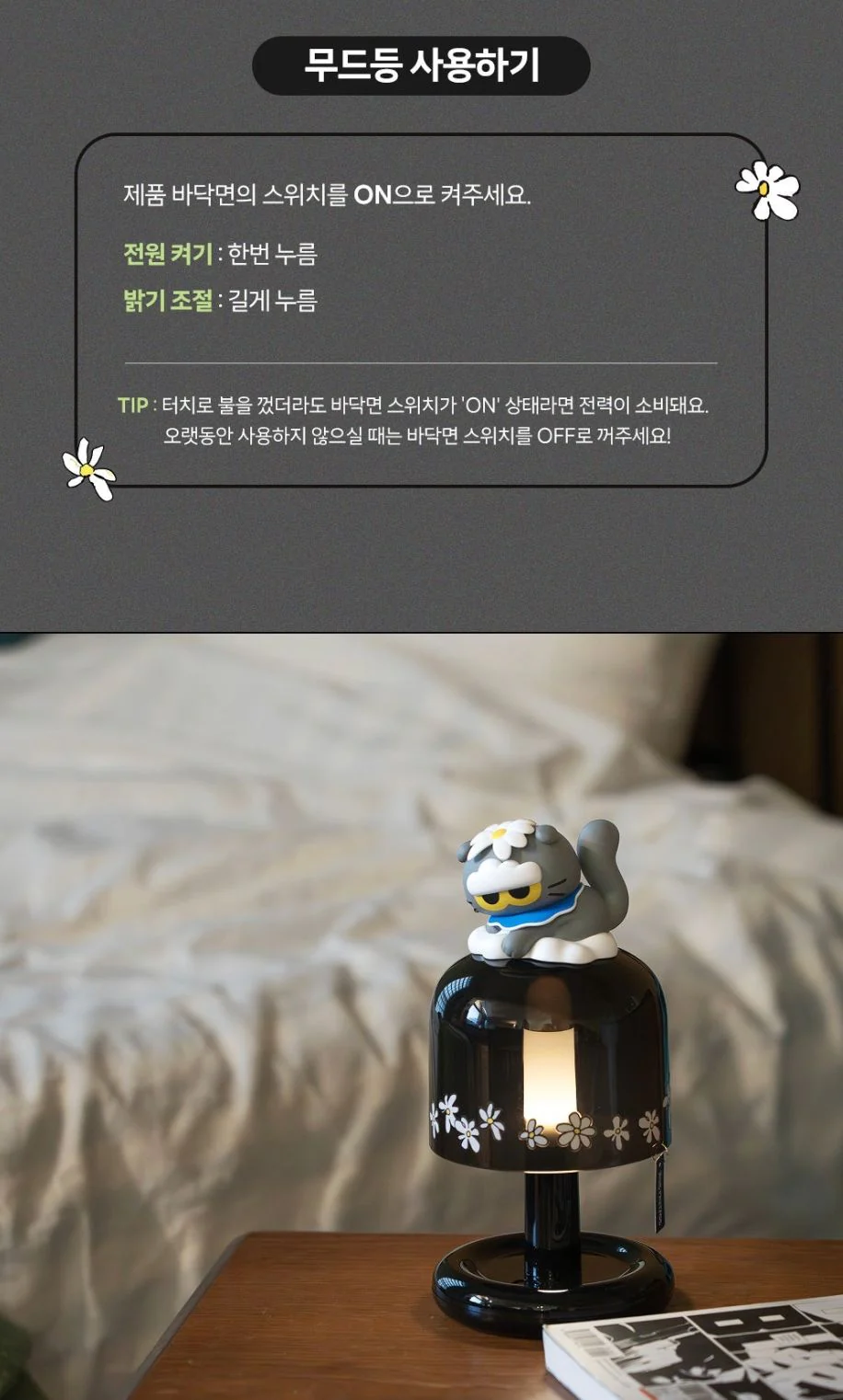 G-DRAGON : ZO&FRIENDS - MOOD LIGHT - Image 8