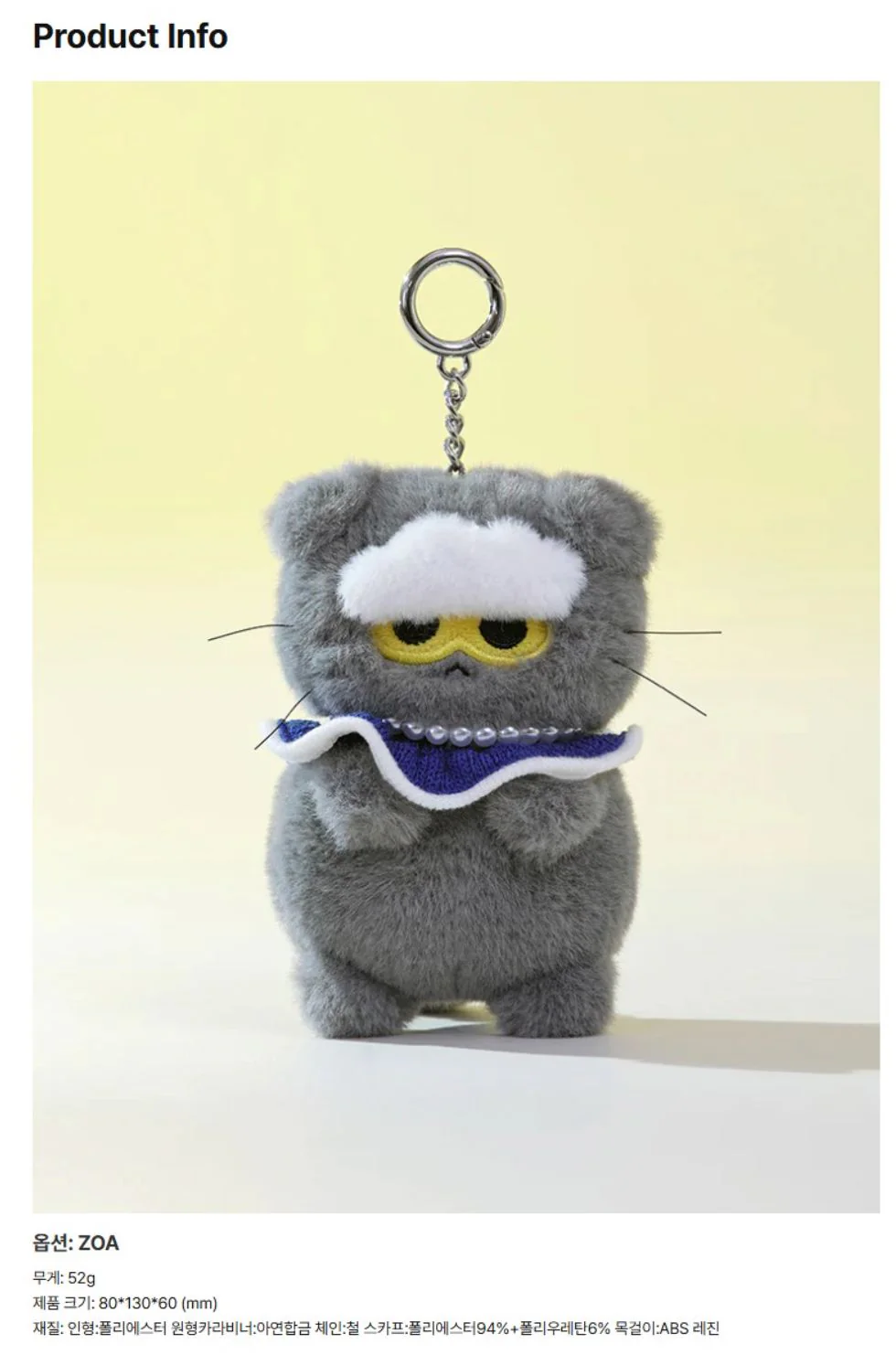 G-DRAGON : ZO&FRIENDS - PLUSH KEYRING - Image 10