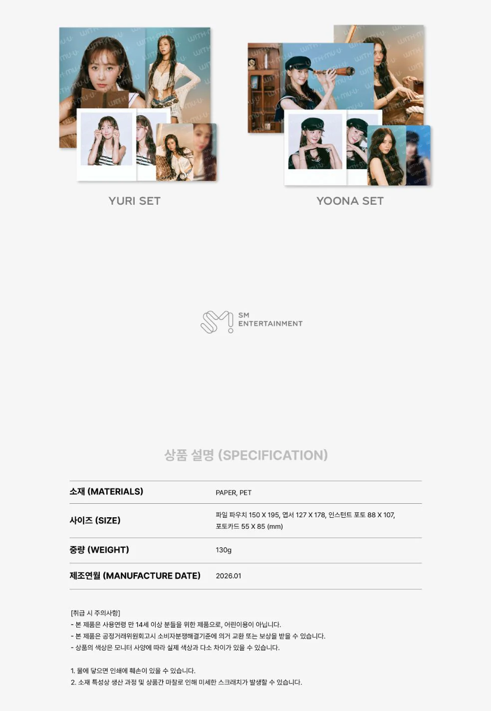 GIRLS' GENERATION - 2026 SEASON'S GREETINGS MD - Image 11