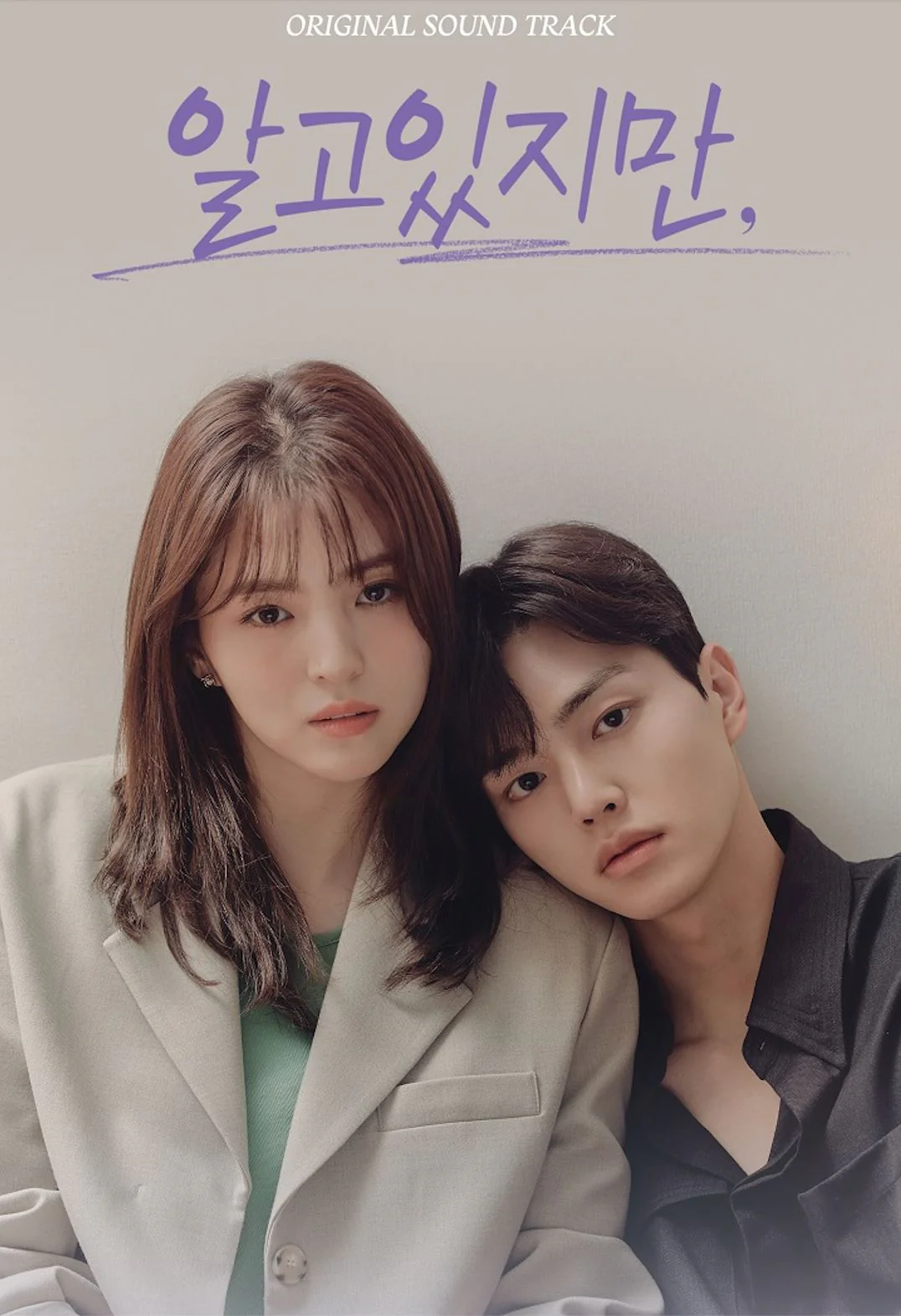 NEVERTHELESS O.S.T  (JTBC DRAMA)