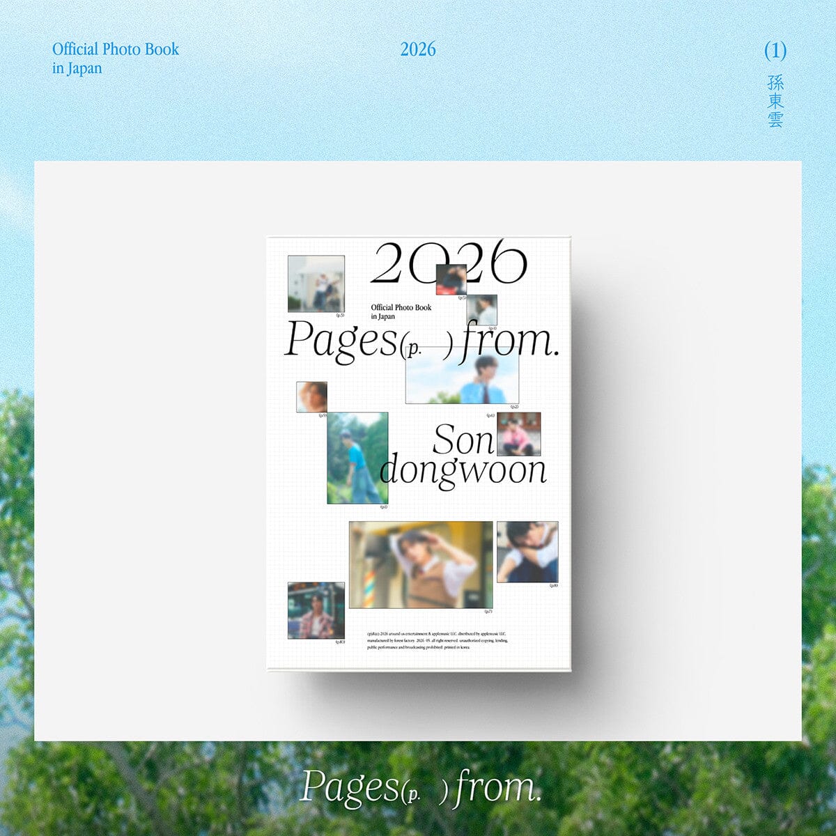 SON DONGWOON (HIGHLIGHT) - PAGES FROM (2026 OFFICIAL PHOTOBOOK)