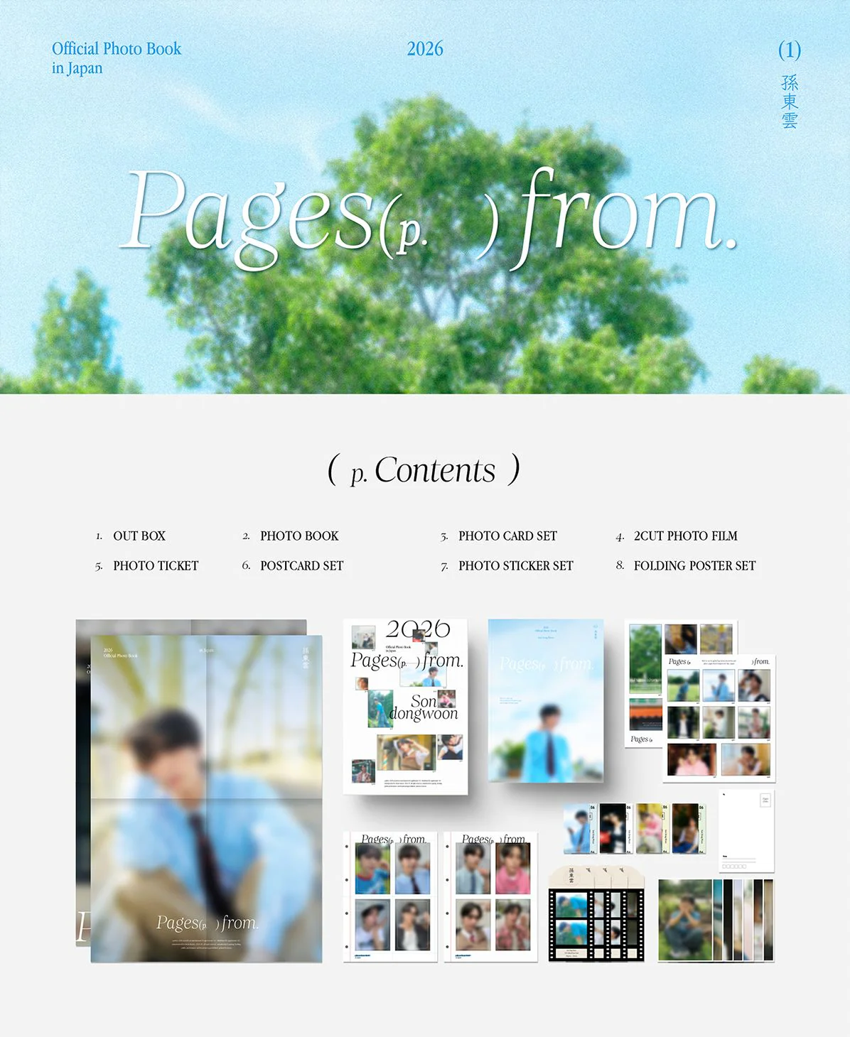 SON DONGWOON (HIGHLIGHT) - PAGES FROM (2026 OFFICIAL PHOTOBOOK) - Image 2