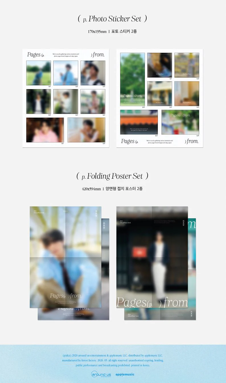 SON DONGWOON (HIGHLIGHT) - PAGES FROM (2026 OFFICIAL PHOTOBOOK) - Image 7