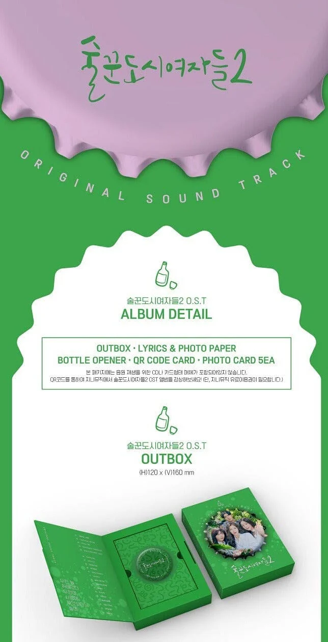 Work Later, Drink Now Season 2 - OST (Special Package) - Image 2